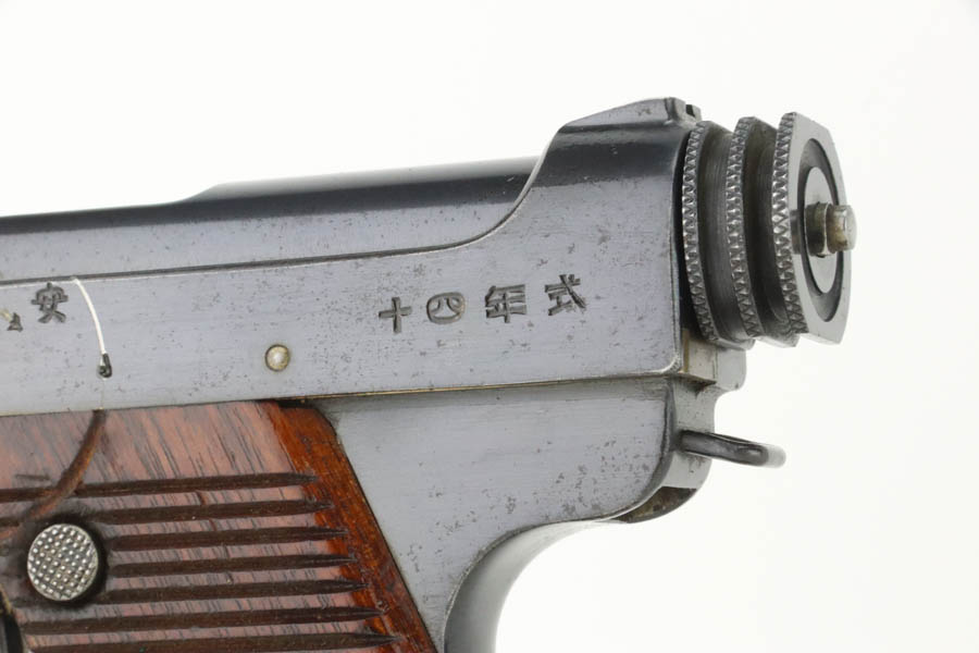 SOLD - Excellent 1936 Nambu Type 14 Rig - Matching Magazine - Image 9