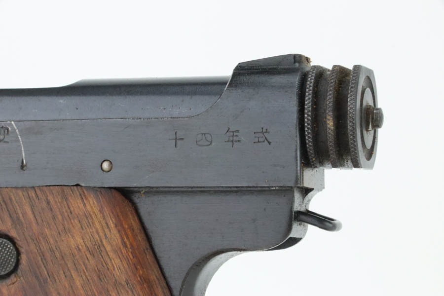 SOLD - 1944 Nambu Type 14 Rig - Matching Magazine - Image 9